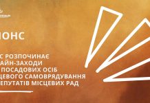 НАДС розпочинає серію онлайн-заходів для посадових осіб місцевого самоврядування та депутатів місцевих рад