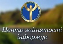 ТОП-10 вакансій від Хмельницької обласної служби зайнятості