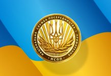 Результати діяльності відділення НСПП в Хмельницькій області за 2020 рік