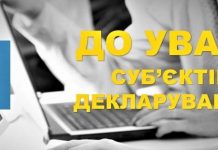 Декларування – 2021: що потрібно знати