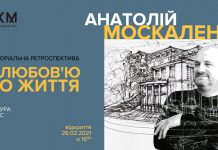 Обласний художній музей запрошує на виставку відомого хмельницького архітектора