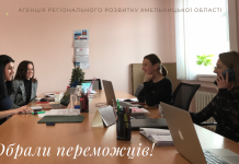 В агенції регіонального розвитку Хмельницької області обрали переможців конкурсу ідей