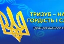 19 лютого – День Державного Герба України