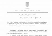 Офіційна інформація