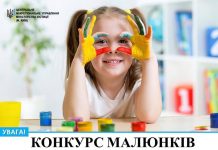 СТАРТУВАВ ВСЕУКРАЇНСЬКИЙ КОНКУРС ШКІЛЬНИХ МАЛЮНКІВ “МОЇ ПРАВА”