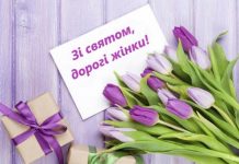 Привітання голови обласної ради Віолети Лабазюк зі святом весни