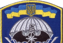 Спецпризначенці відсвяткували восьму річницю від Дня створення військової частини