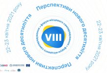 VIIІ Форум місцевого самоврядування відбудеться 22-23 квітня – триває реєстрація