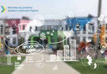 Розпочинається фінансування проєктів за рахунок Державного фонду регіонального розвитку в 2021 році