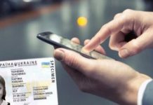 Паспорт у смартфоні: як скористатися цифровими документами у службі зайнятості