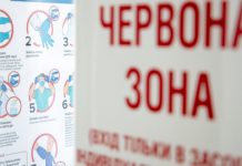 З 9 квітня на території Хмельницької області діятиме червоний рівень епідемічної небезпеки