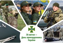 Привітання голови обласної ради з нагоди Дня прикордонника