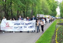 У Хмельницькому відбувся “Марш сім’ї”