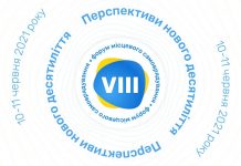 10-11 червня у Львові відбудеться VIII Всеукраїнський форум місцевого самоврядування