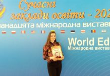 Юннати і педагоги-натуралісти Хмельниччини відзначені золотою медаллю Дванадцятої міжнародної виставки «Сучасні заклади освіти»