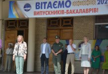 1236 випускників Хмельницького національного університету отримали дипломи бакалаврів