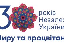 Програма заходів з нагоди 30-ї річниці Незалежності України