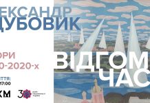 Хмельницький обласний художній музей запрошує