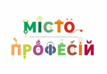 Наймасштабніший профорієнтаційний проєкт «Місто професій» у Хмельницькому