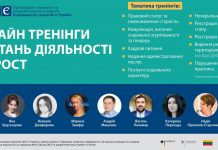 Старост запрошують взяти участь у онлайн-навчанні