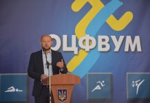 Хмельницький обласний центр фізичного виховання учнівської молоді святкує 50-літній ювілей