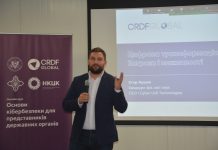 У Хмельницькому стартував дводенний семінар з основ кібербезпеки для представників органів державної влади та місцевого самоврядування