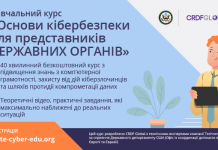 До уваги представників органів місцевого самоврядування та публічних управлінців!