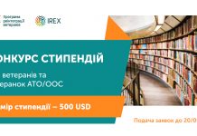 Ветерани АТО/ООС можуть отримати стипендію на навчання