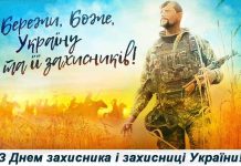 Привітання голови обласної ради Віолети Лабазюк з нагоди Дня захисників та захисниць України