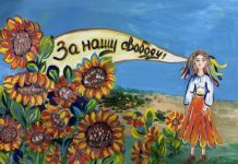 Відбувся Всеукраїнський конкурс «За нашу свободу»