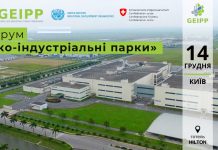 Представники обласної ради взяли участь у міжнародному форумі екоіндустріальних парків