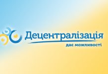 У 2022 році громади отримають рекордну підтримку від держави на розвиток та розбудову інфраструктури