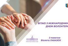 5 грудня – Міжнародний день волонтерів