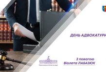 19 грудня – День адвокатури України