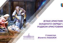 25 грудня – Різдво Христове за Григоріанським календарем
