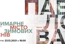 Хмельницький обласний художній музей запрошує