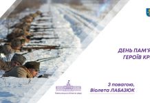 104-та річниця бою під Крутами. Пам’ятаймо подвиг героїв, які боролися за становлення української державності!