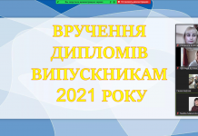 Вручення дипломів випускникам Хмельницької гуманітарно-педагогічної академії