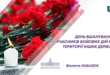 15 лютого – 33-тя річниця виведення військ з Афганістану