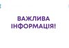 Обласна рада відкриває додатковий благодійний пункт для населення, яке потерпає від військової агресії Росії
