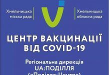 Центр вакцинації змінює графік роботи!