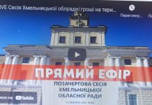 Онлайн-трансляція пленарного засідання восьмої позачергової сесії