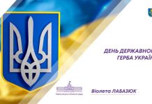 19 лютого – День Державного Герба України
