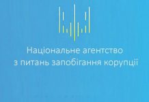 НАЗК опублікувало нові роз’яснення до кампанії декларування 2022 року