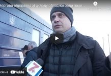 Чергова відправка зі складу обласної ради провізії гуманітарної допомоги, зібраної за підсумками напрацювань по гум допомозі з Польщі, Нідерландів та спільно з волонтерами Хмельниччини