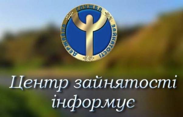 Як отримати статус безробітного в період воєнного стану?