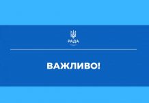 Верховна Рада України прийняла низку нових законів, які необхідні у воєнний час
