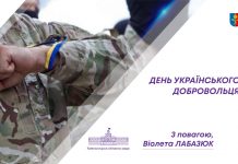 14 березня в Україні відзначають День Українського добровольця
