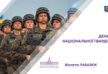 26 березня в Україні відзначається День Національної гвардії України