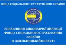 Лікарняні та декретні допомоги евакуйовані працівники можуть отримати напряму від Фонду соціального страхування України